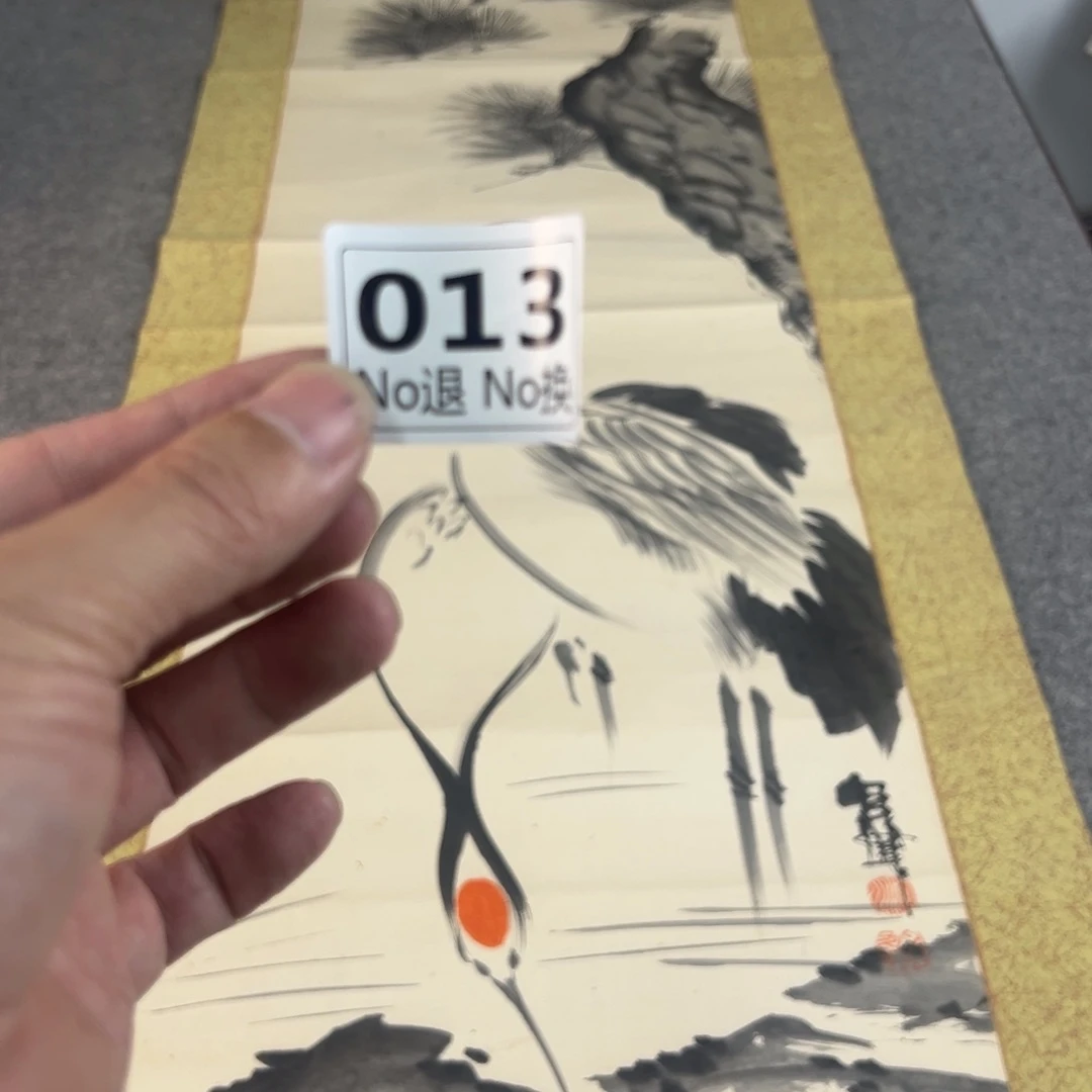 骑****币13日本回流精品字画