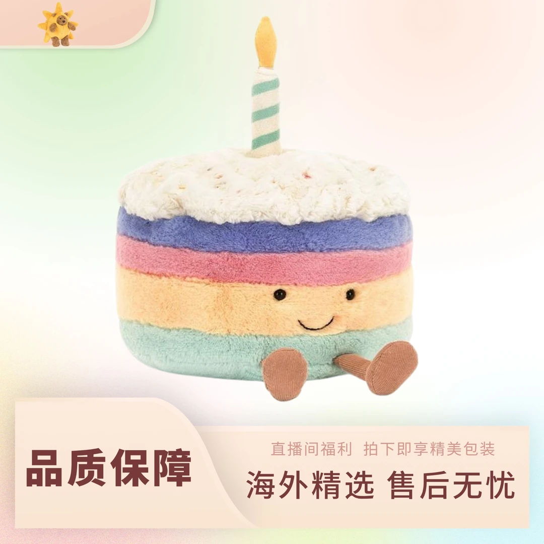 七彩蛋糕造型可爱毛绒玩偶儿童适用柔软公仔趣味十足的毛绒玩具