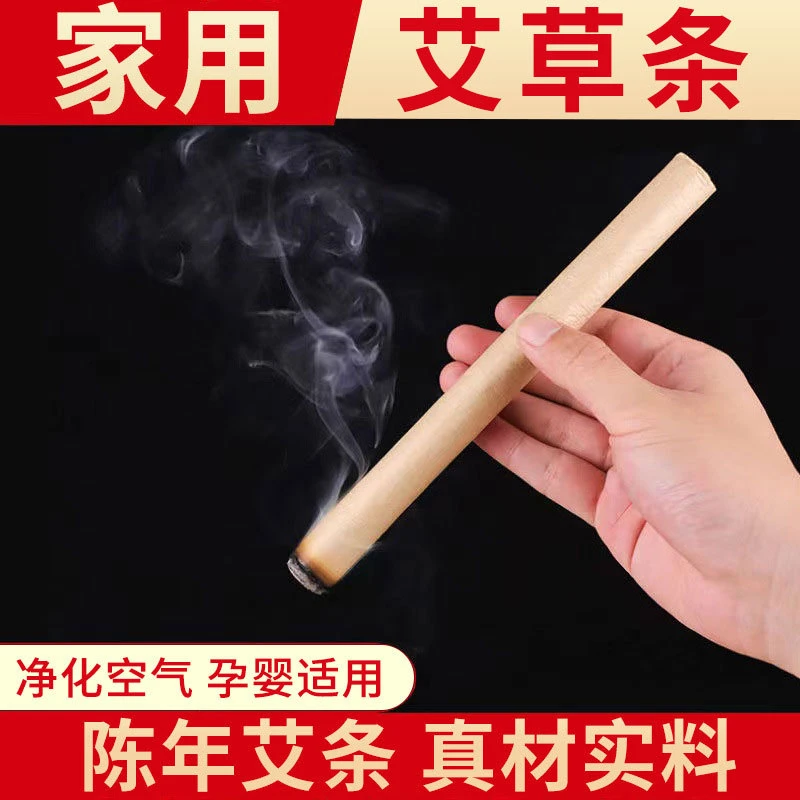 艾草蚊香棒驱蚊神器艾香家用防蚊虫驱除器户外庭院花园钓鱼艾条