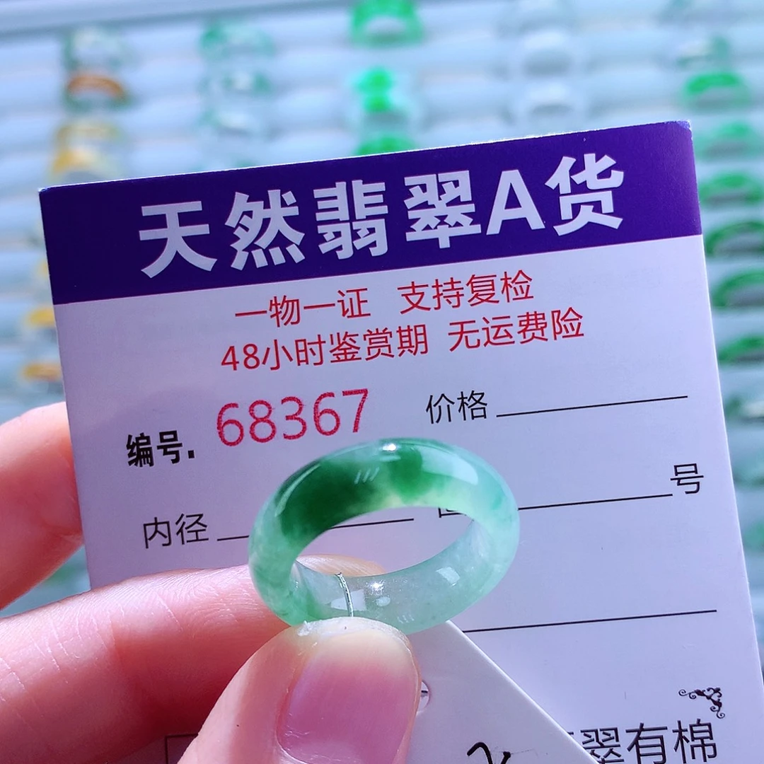 翡翠未镶嵌戒指翡翠