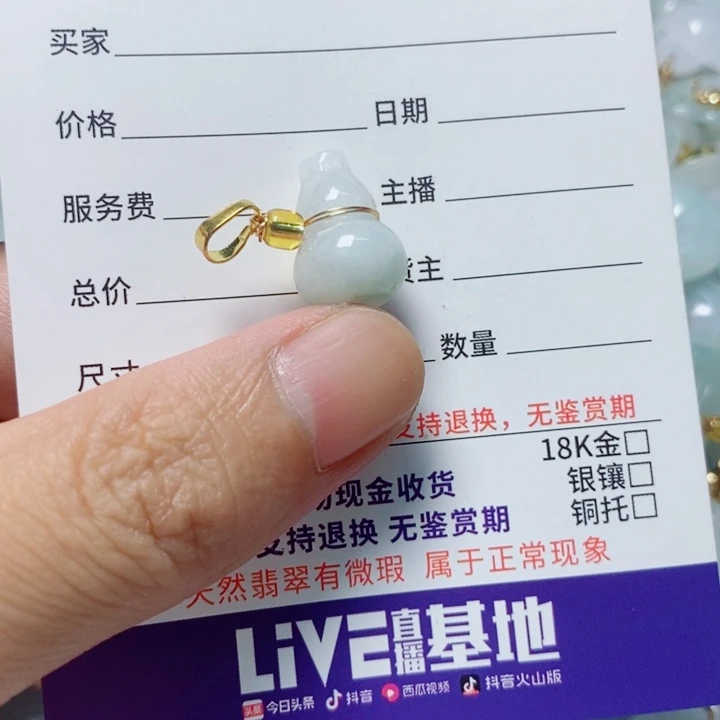 翡翠未镶嵌颈饰天然A货翡翠
