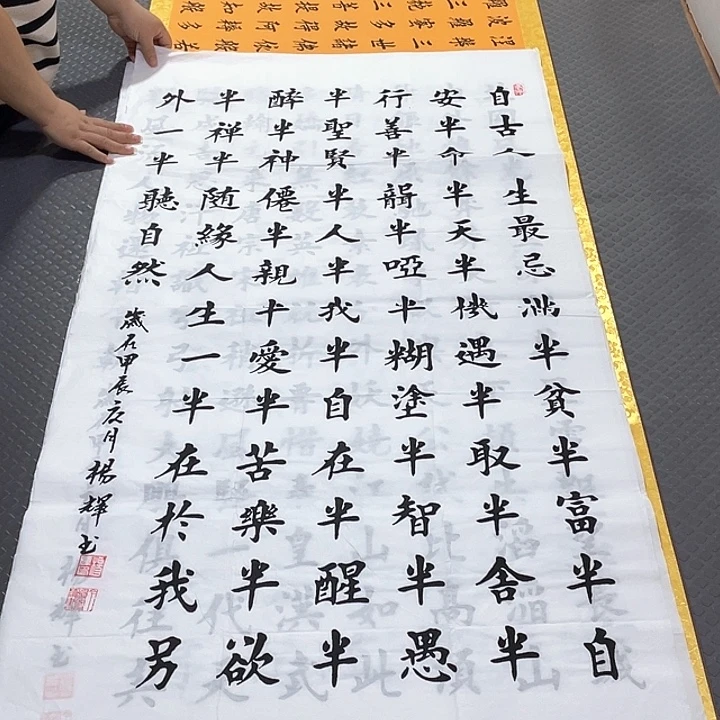 书法老师真人手写竖打包