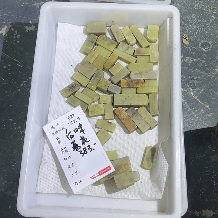 青田石印石?**味我在你心里