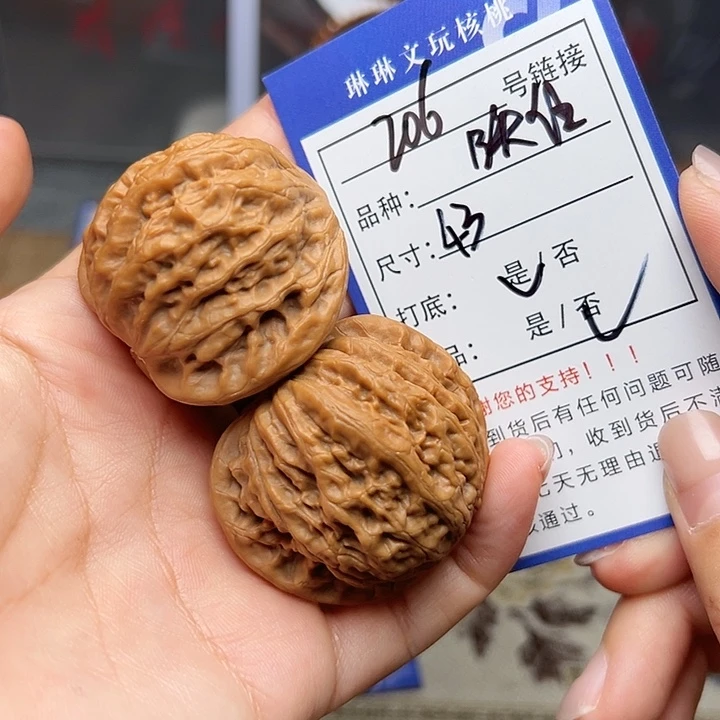 吊坠文玩核桃核桃206