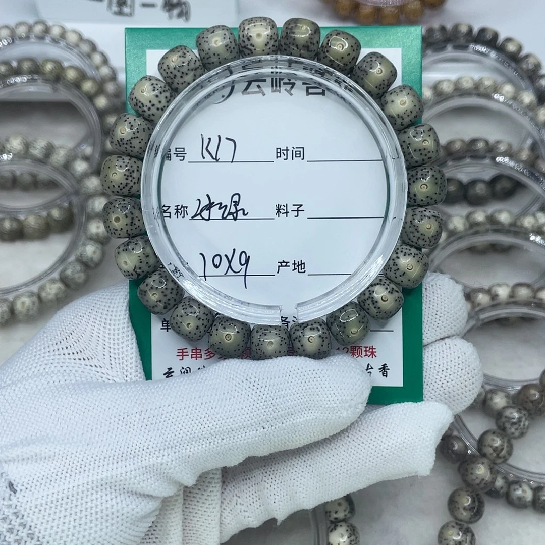 星月菩提手串17冰绿