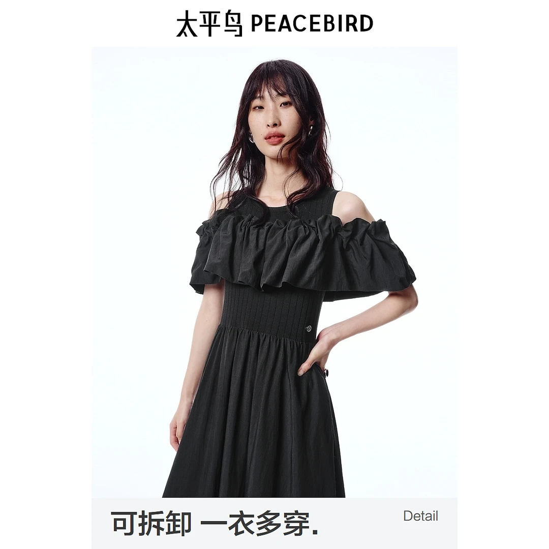 S【商场同款】太平鸟女装2025夏季新款花苞装饰连衣裙A1FAF2544