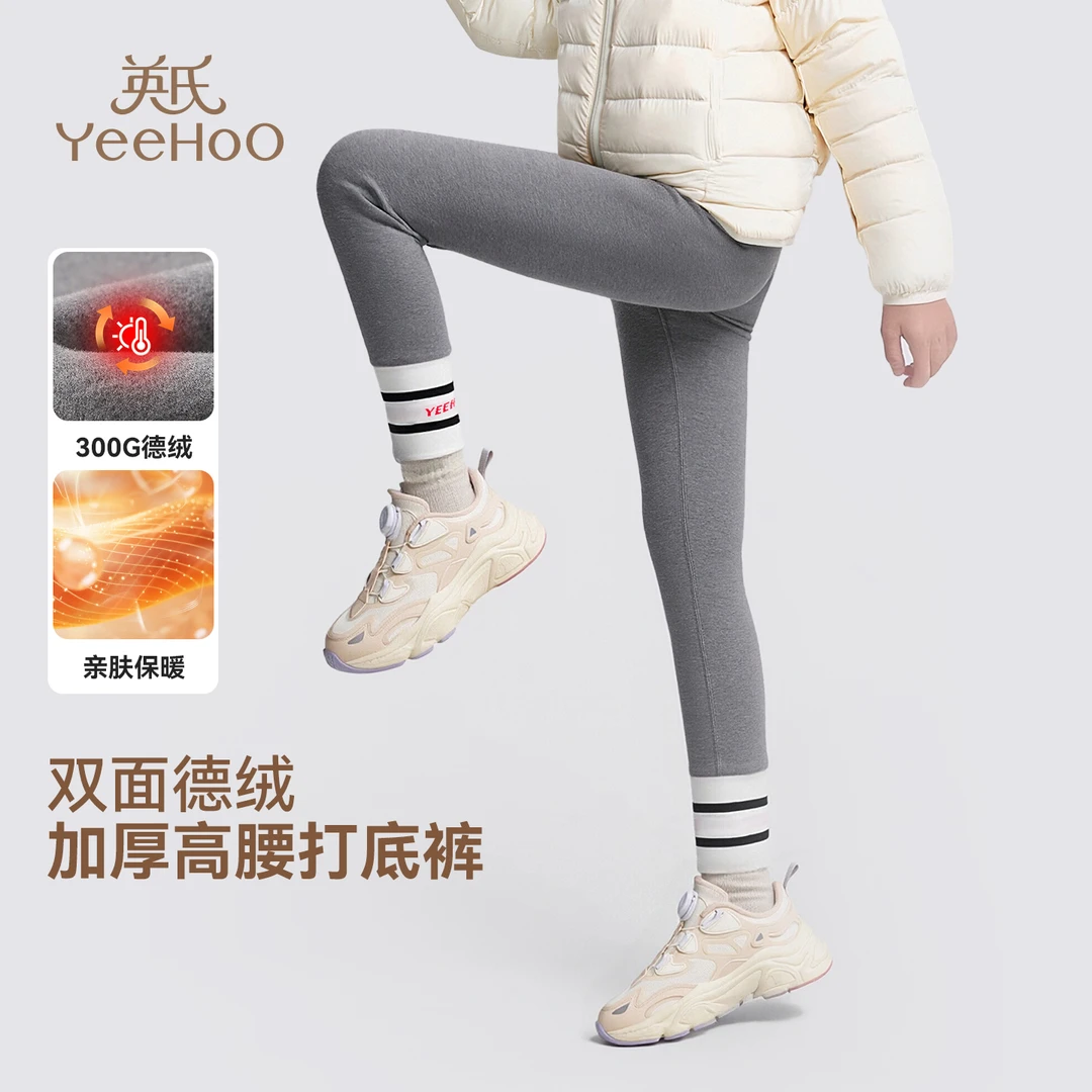 英氏【双面德绒】冬保暖女童裤子休闲时尚打底裤加厚德绒舒适不磨肤