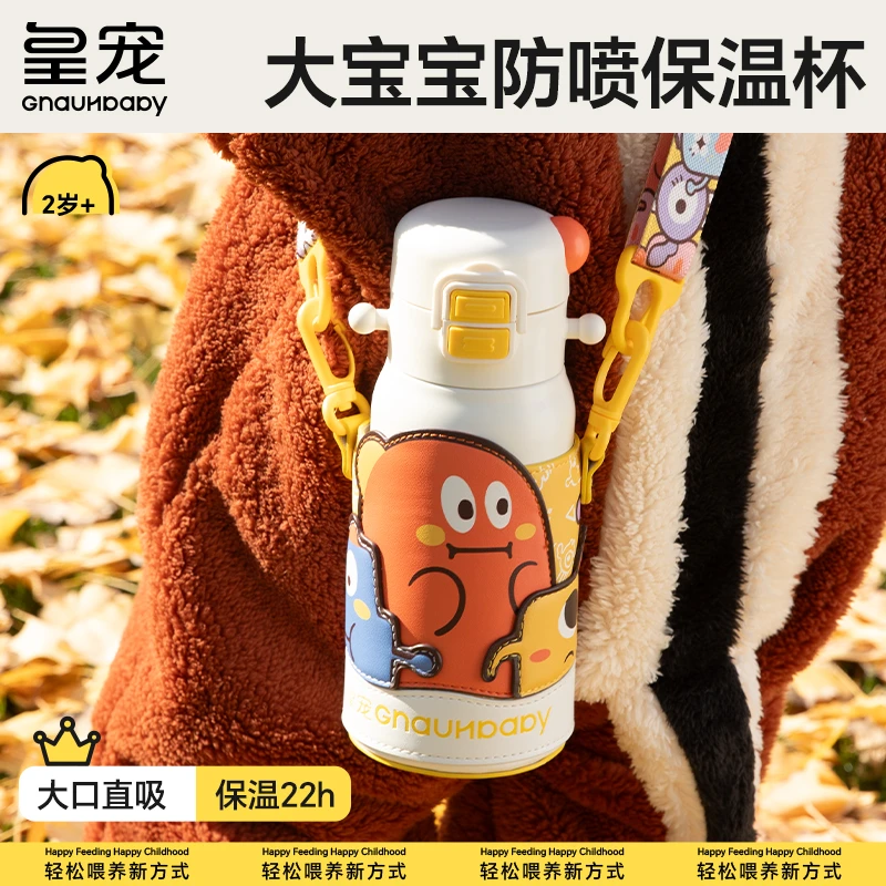 皇宠儿童保温杯婴幼儿宝宝学饮直饮吸管杯2岁以上幼儿园专用水壶