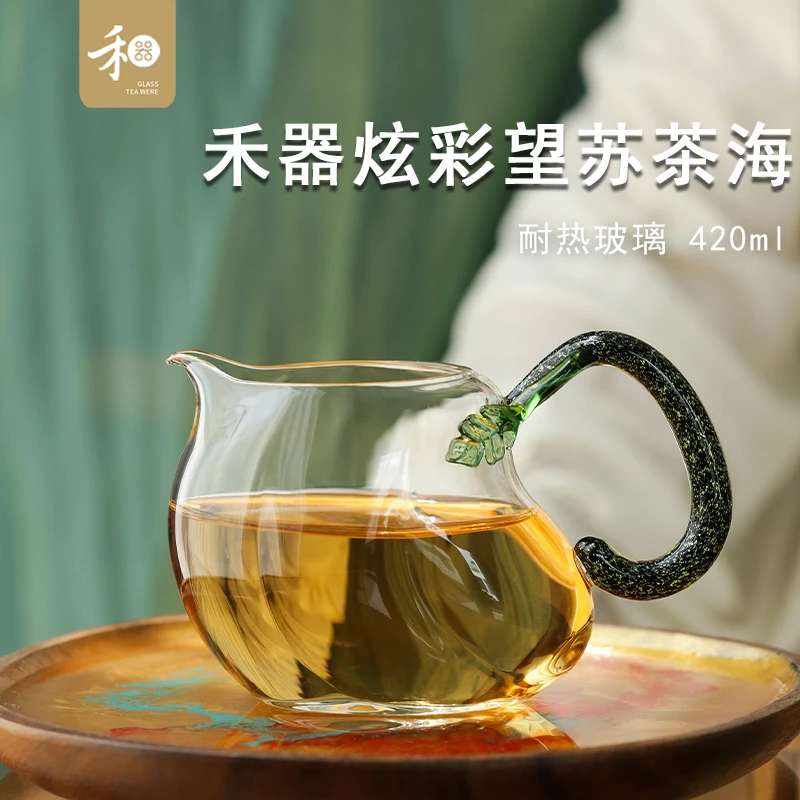 禾器炫彩望苏茶海公道杯高硼硅玻璃高档家用耐高温泡茶分茶器手工