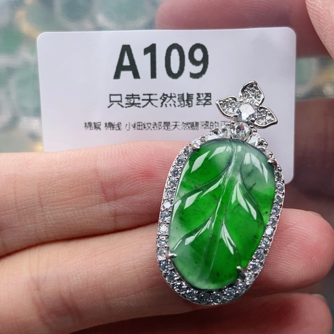 【闪购商品】颈饰未镶嵌翡翠