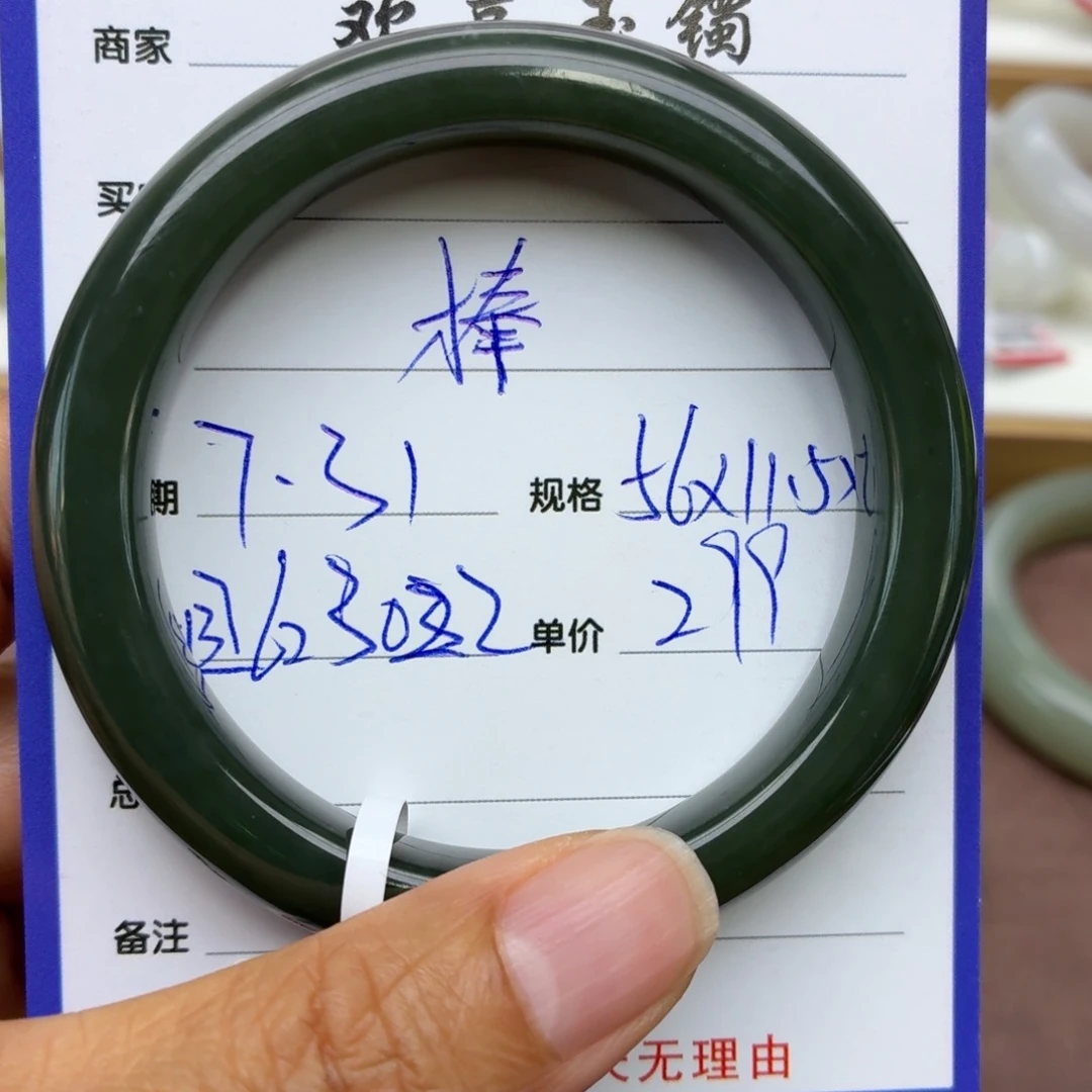 棒****和田玉手镯未镶嵌