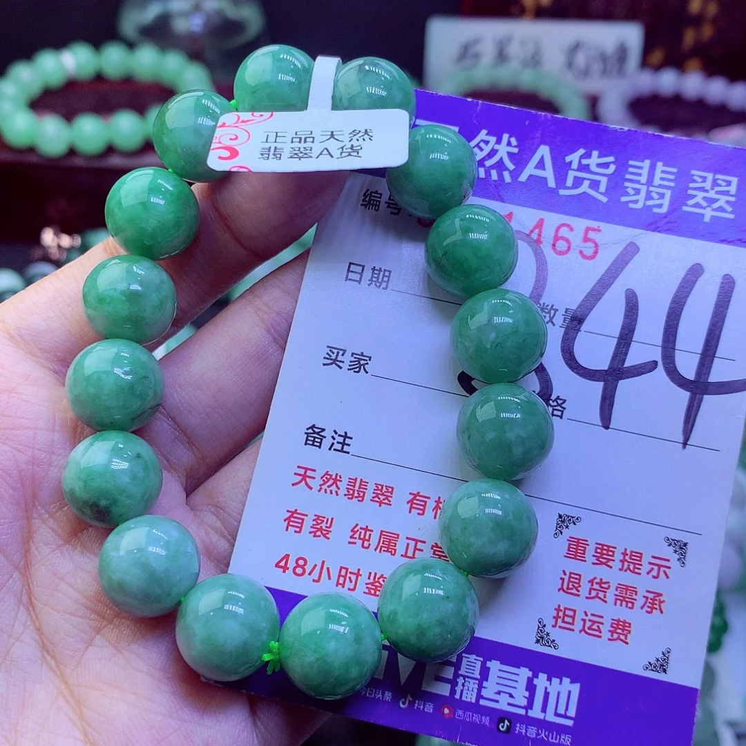 翡翠未镶嵌毛衣链