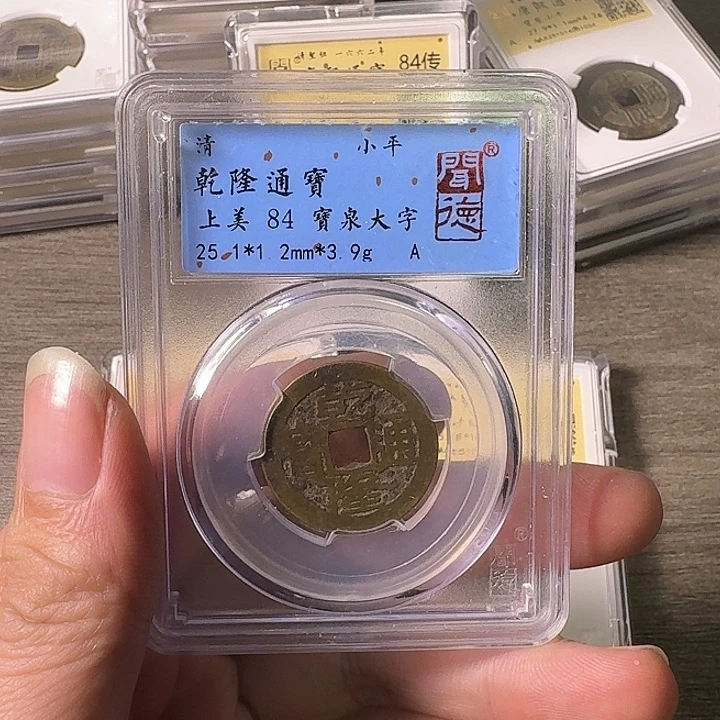 铜A闻博文化乾隆通宝