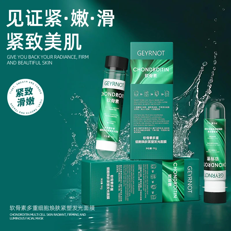 软骨素发光面膜（绿）