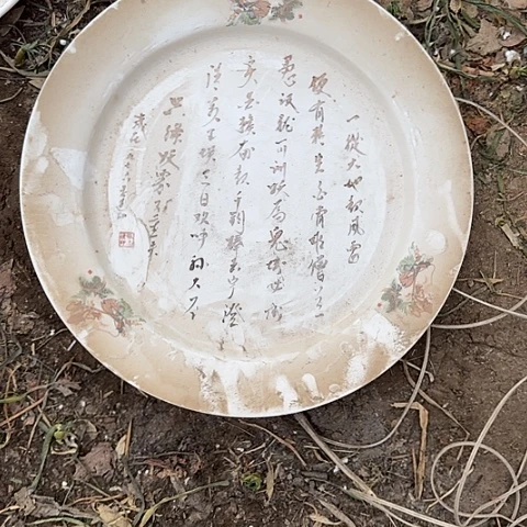 瓷片国营厂库存微瑕35厘米