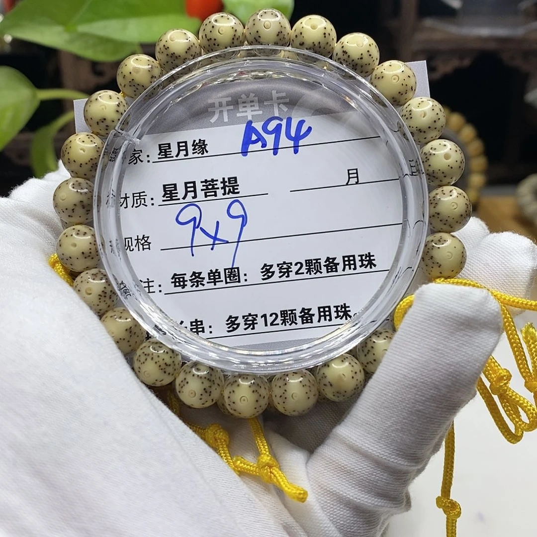 【闪购商品】星月菩提吊坠阿94，v v b n n m k m