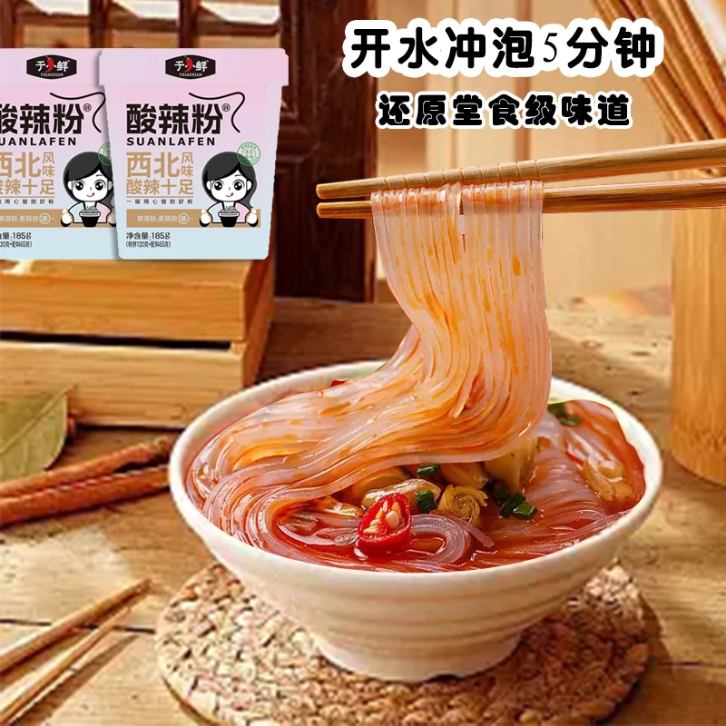 正宗酸辣粉麻辣粉组合冲泡方便速食桶装（5桶装）