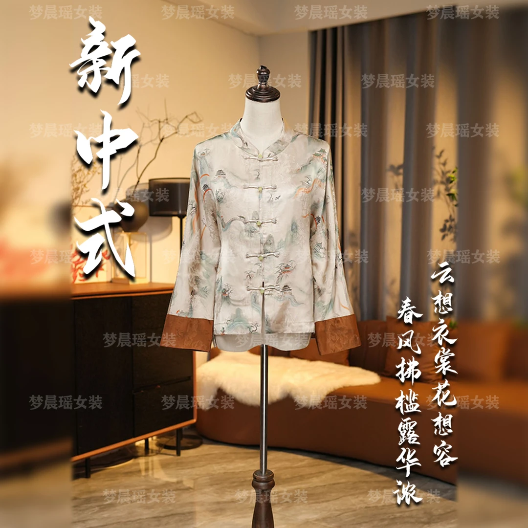 画【山云雾绕】夏季新款中式国风女装上衣开衫显瘦透气清凉消暑穿搭