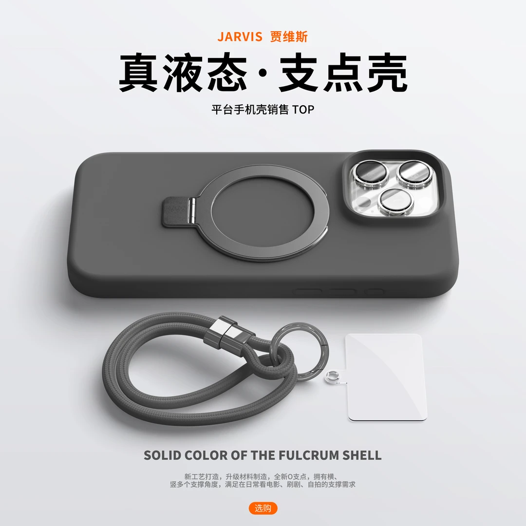 适用苹果16plus手机壳新款iphone15promax磁吸支架17air液态硅胶