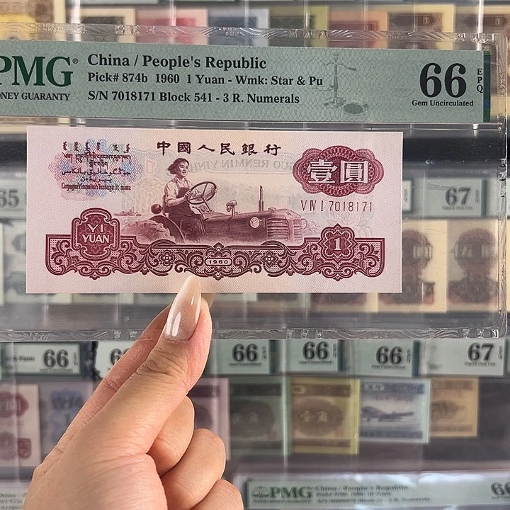 古币拖拉机福利包邮