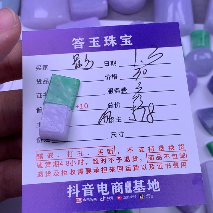 未镶嵌挂件翡翠影*