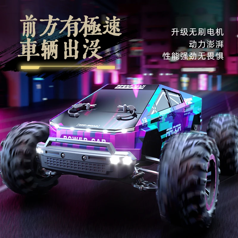 特斯拉四驱高速越野车A款碳刷RC模型车男孩电动遥控玩具车C8821