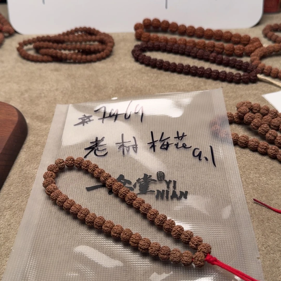 吊坠金刚菩提老树梅花