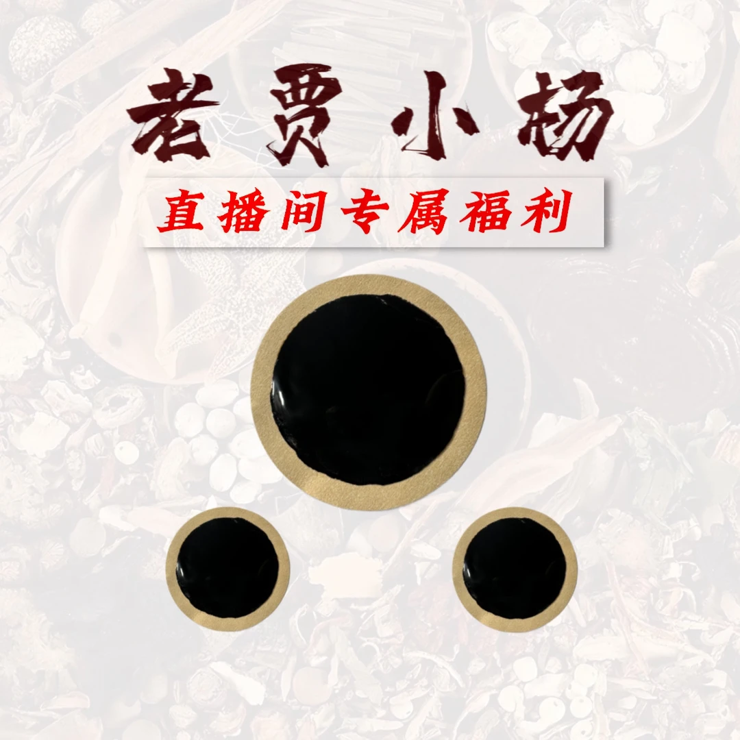 【濮阳推荐官】面部贴传统手工熬制百年老方法家用
