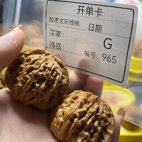 维***中文玩核桃吊坠自产自销……