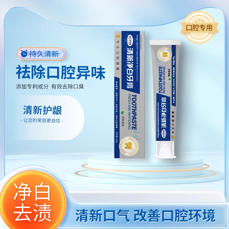 【新店新年礼】清新净白牙膏100g