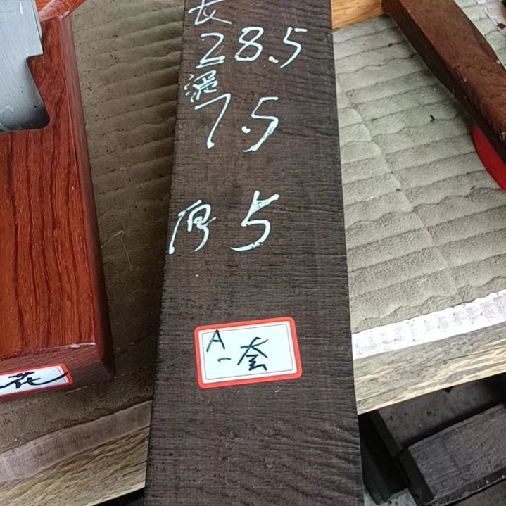 A***a紫光檀木料方料子一个