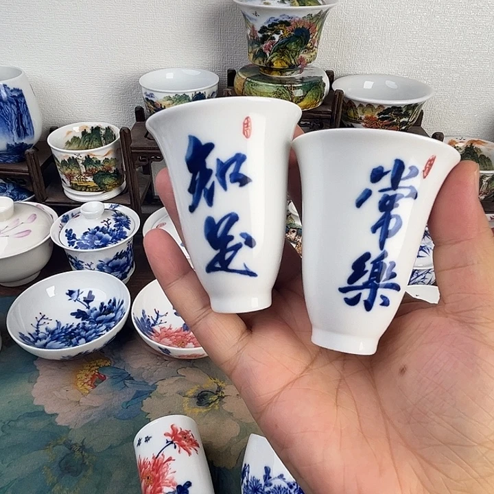 忠意堂釉下彩书法对杯微瑕不退