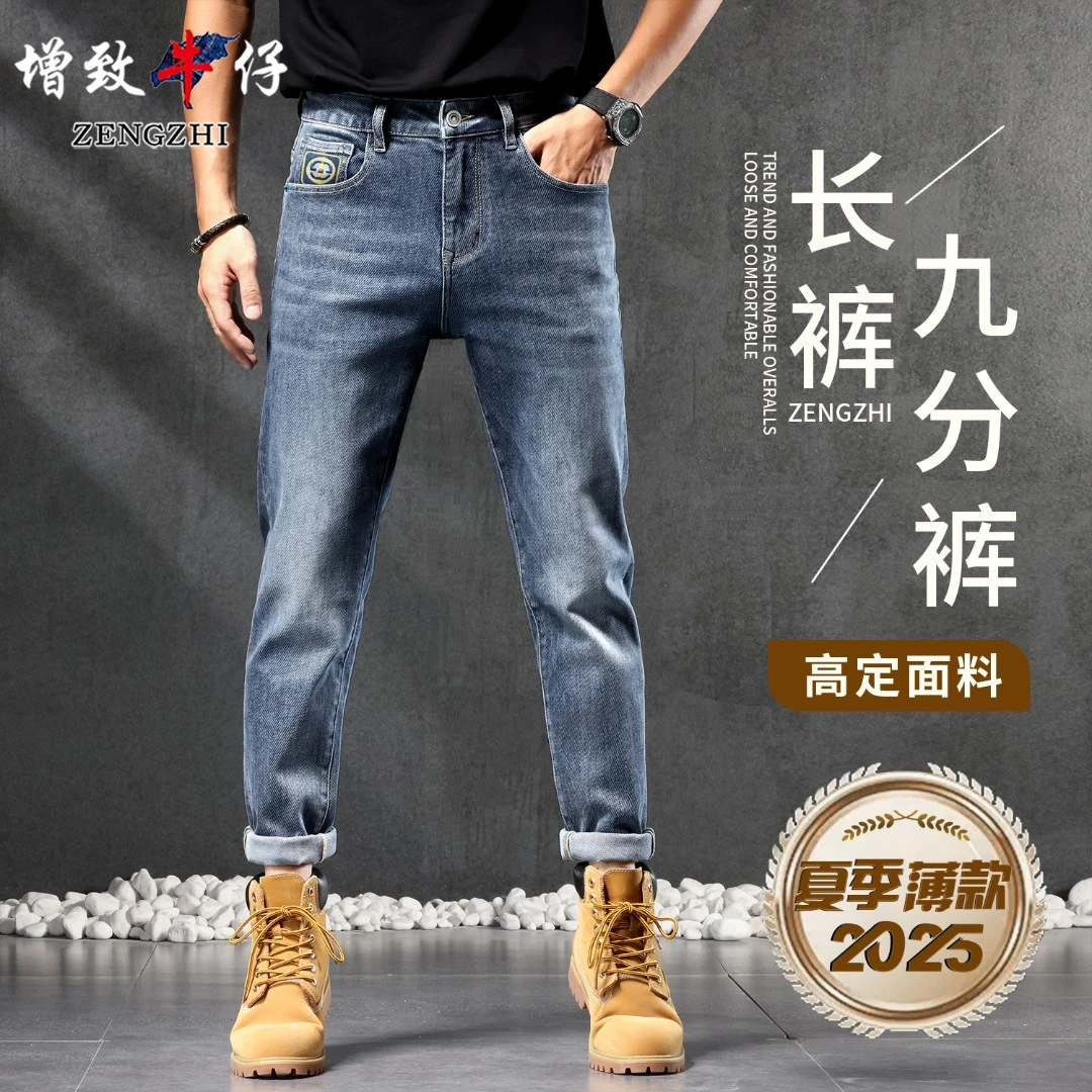 蓝宝石色9162四季男款潮流牛仔裤子宽松直筒百搭休闲弹性