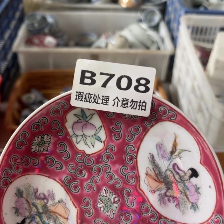佳***家杯子瑕疵处理，介意勿拍