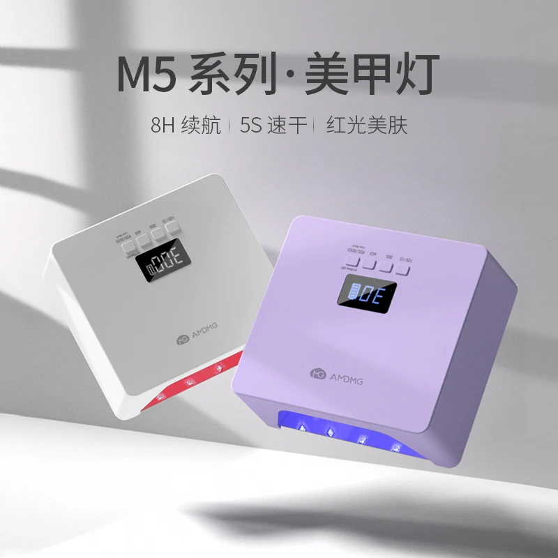 AMDMG大功率速干不黑手光疗机指甲油胶紫外线足部烤灯美甲光疗灯