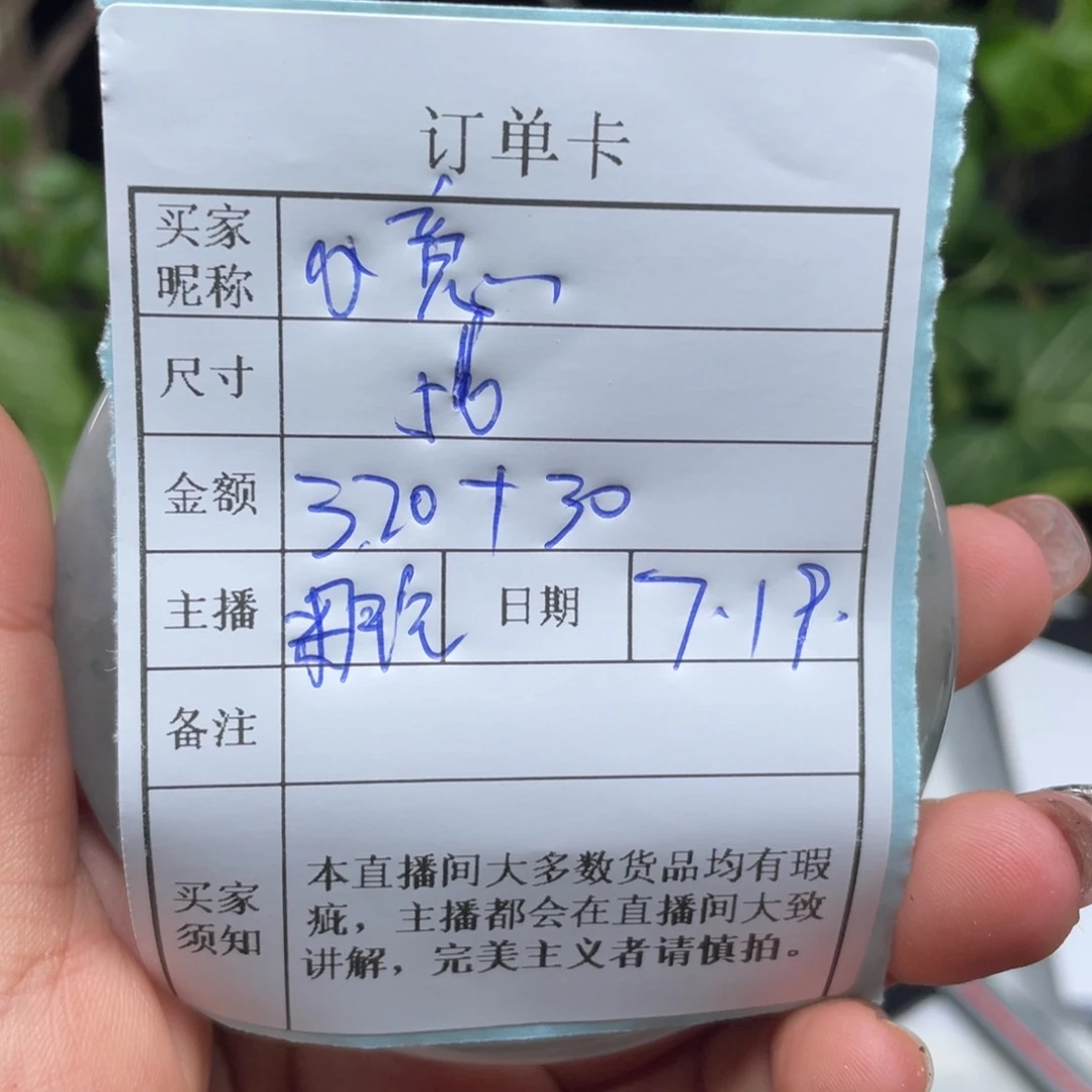 小***意珐琅非金属直播间所见即所得185