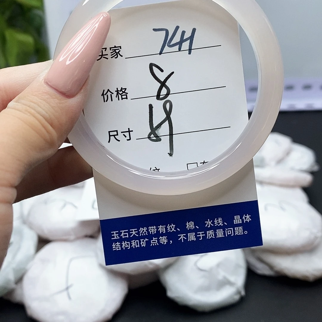 手镯玛瑙/玉髓未镶嵌741