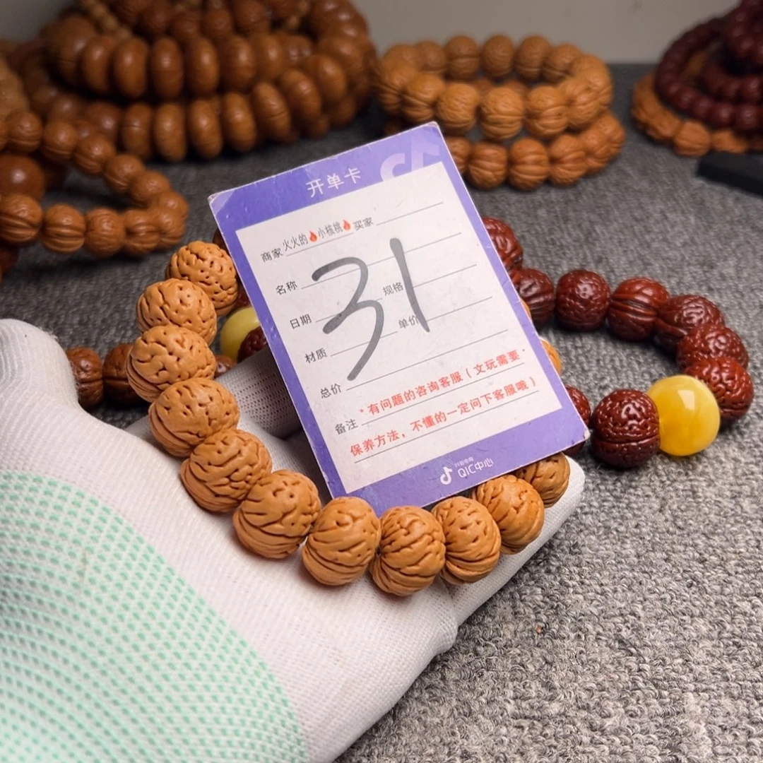 手串文玩核桃树王纽扣31
