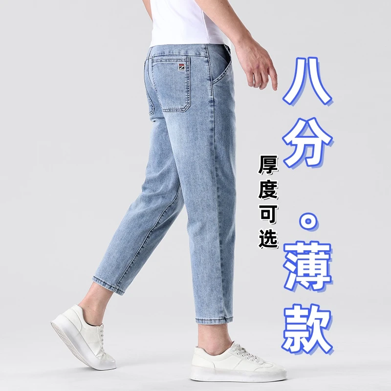 矮小个子牛仔裤子男宽松八分裤显瘦修身九分薄款休闲裤夏季男士