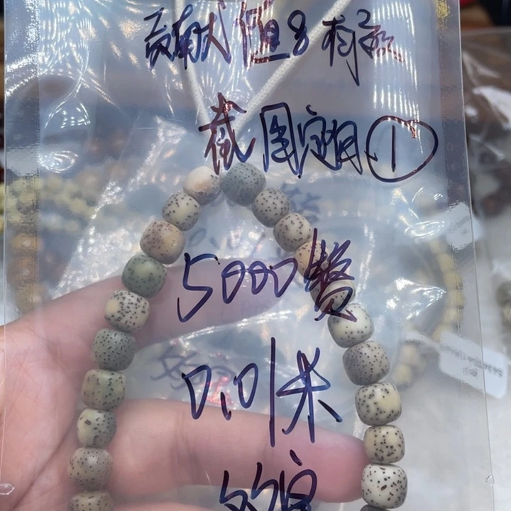 星月菩提手串柚*茶A1多宝