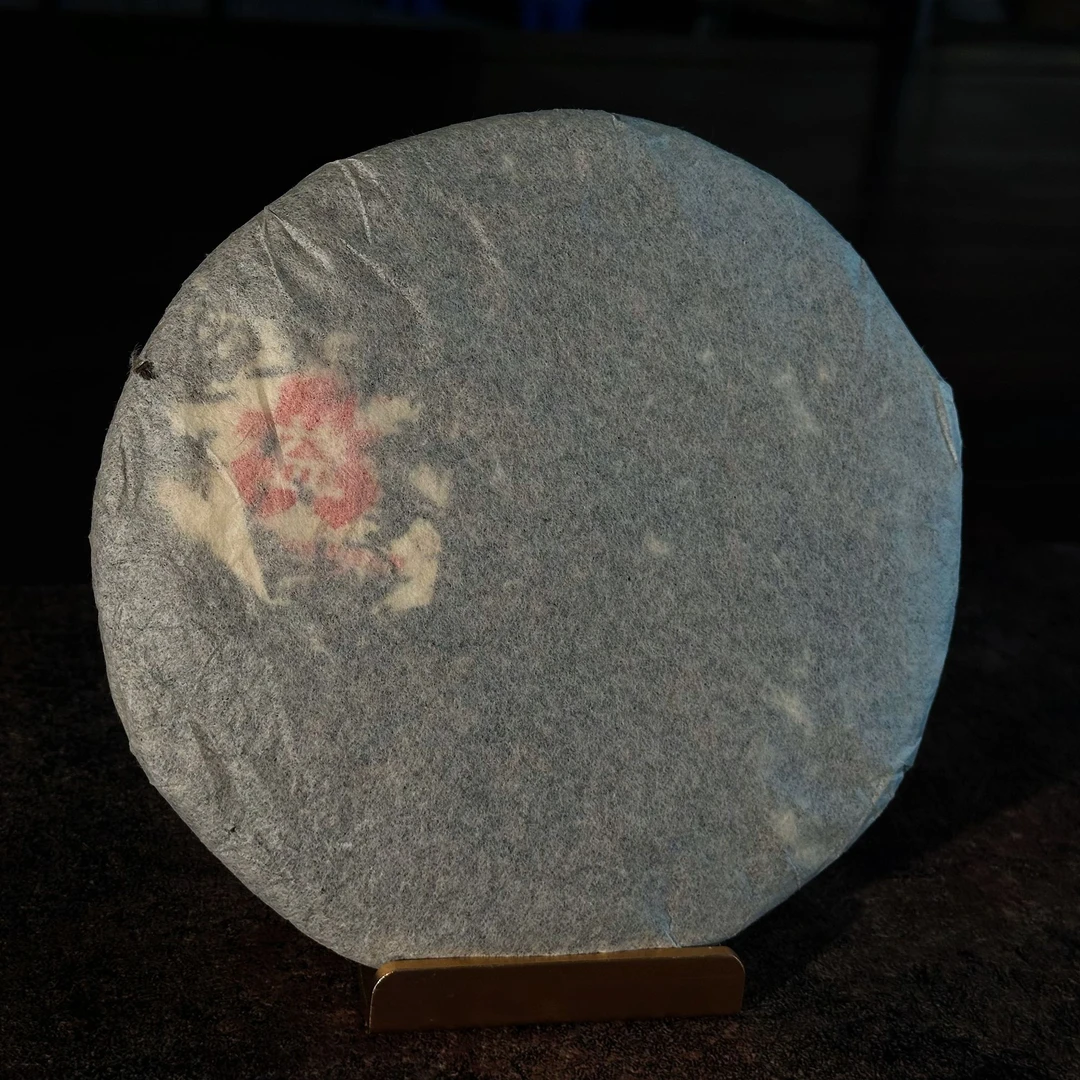 【珽专属】2003年红印7262 357g  普洱茶  熟茶