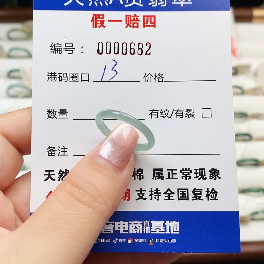 翡翠戒指未镶嵌天然翡翠0682