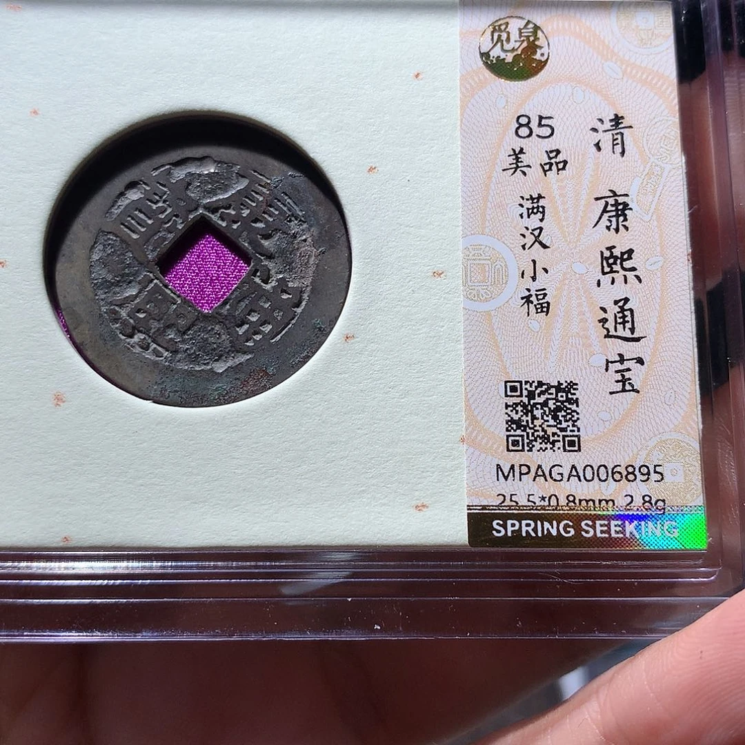 金属QY。阿钱钱钱钱6895