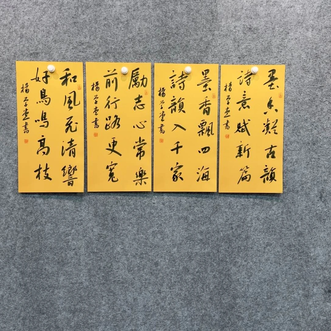 书法书法YXT老师作品