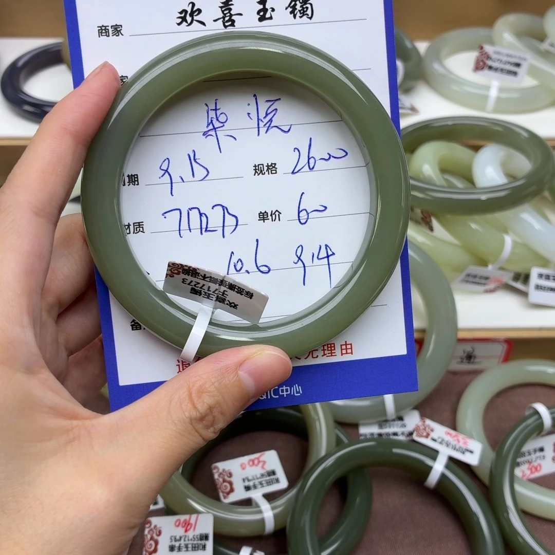 ****阙未镶嵌手镯和田玉
