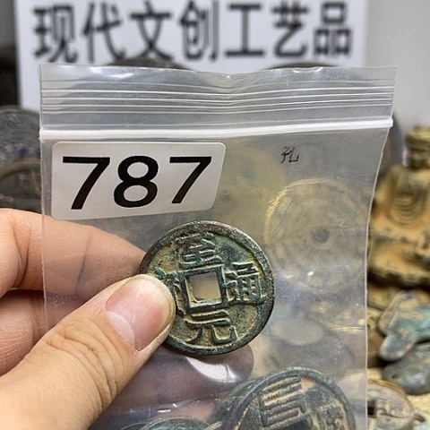 铜孔*兄现代文创工艺品现代花钱