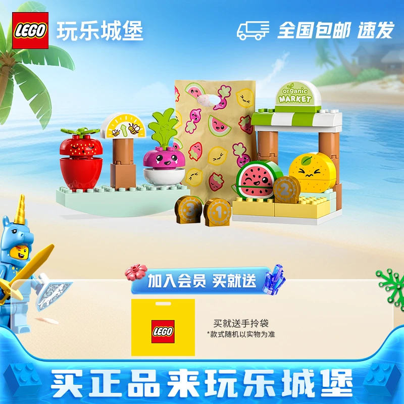 LEGO乐高得宝系列10983有机农产品市场积木玩具益智拼装男孩女孩
