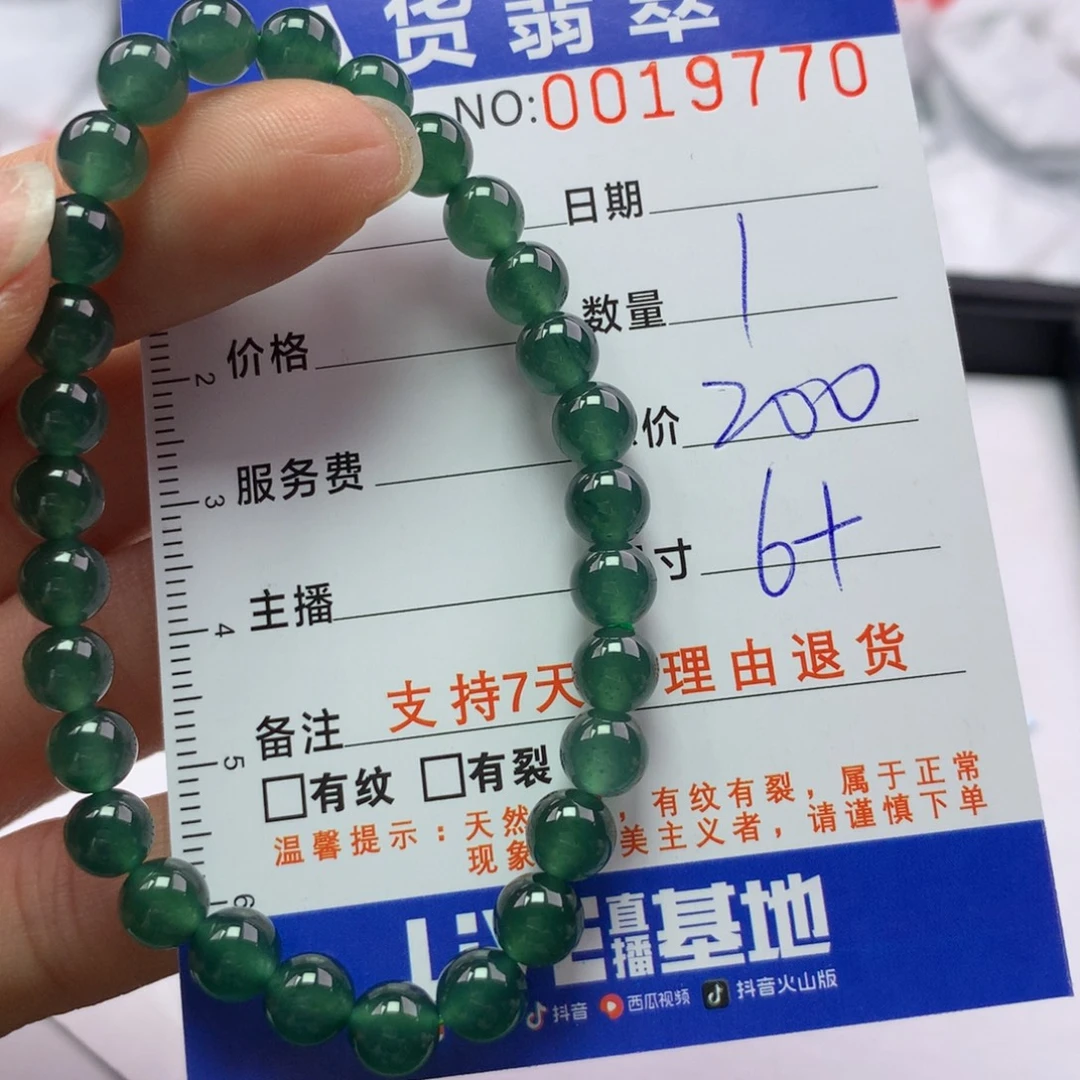翡翠未镶嵌手链多样性