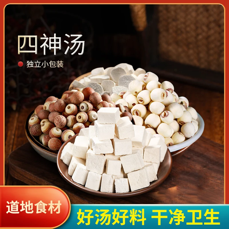 葆天和四神汤真材实料独立包装滋补原料2包/5包*1袋