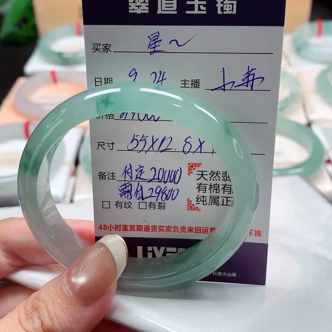 未镶嵌手镯（贵妃镯）翡翠星*红天然a货翡翠
